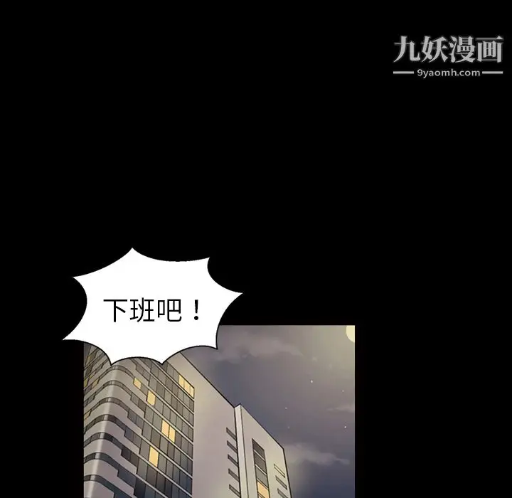 漫画《她的心声》第32话第53张图