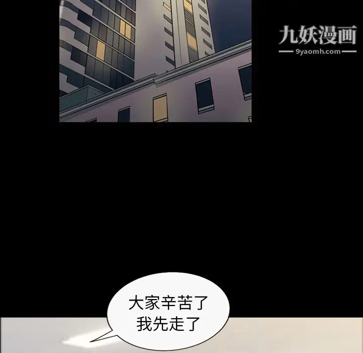 漫画《她的心声》第32话第54张图