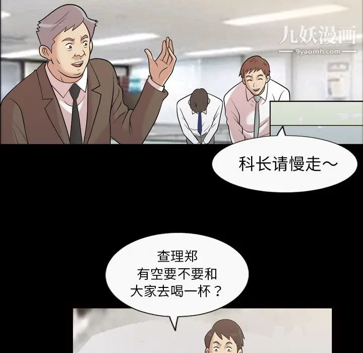 漫画《她的心声》第32话第55张图