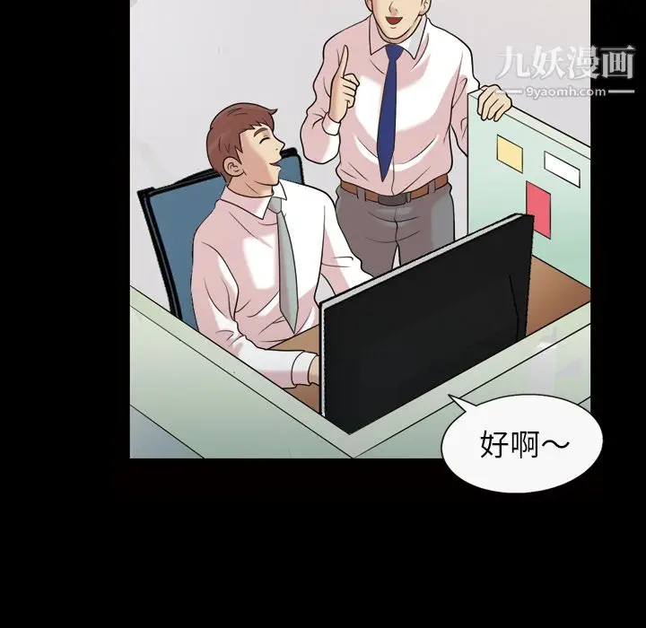 漫画《她的心声》第32话第56张图