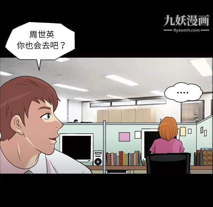 漫画《她的心声》第32话第57张图