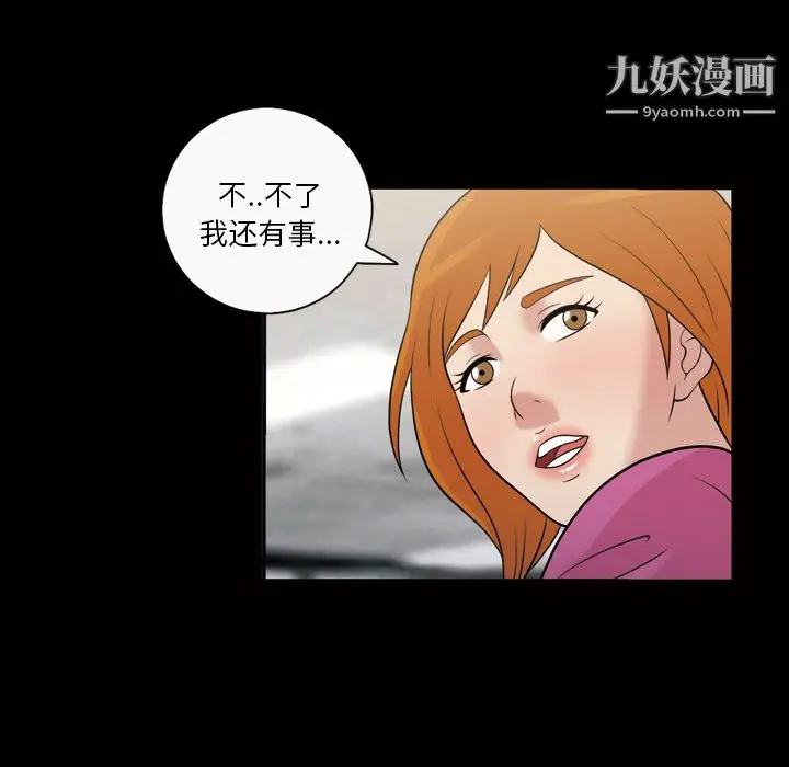 漫画《她的心声》第32话第58张图