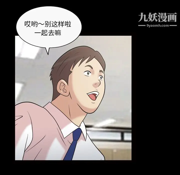 漫画《她的心声》第32话第59张图