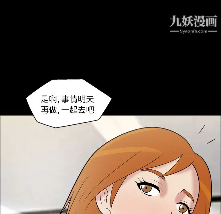 漫画《她的心声》第32话第60张图