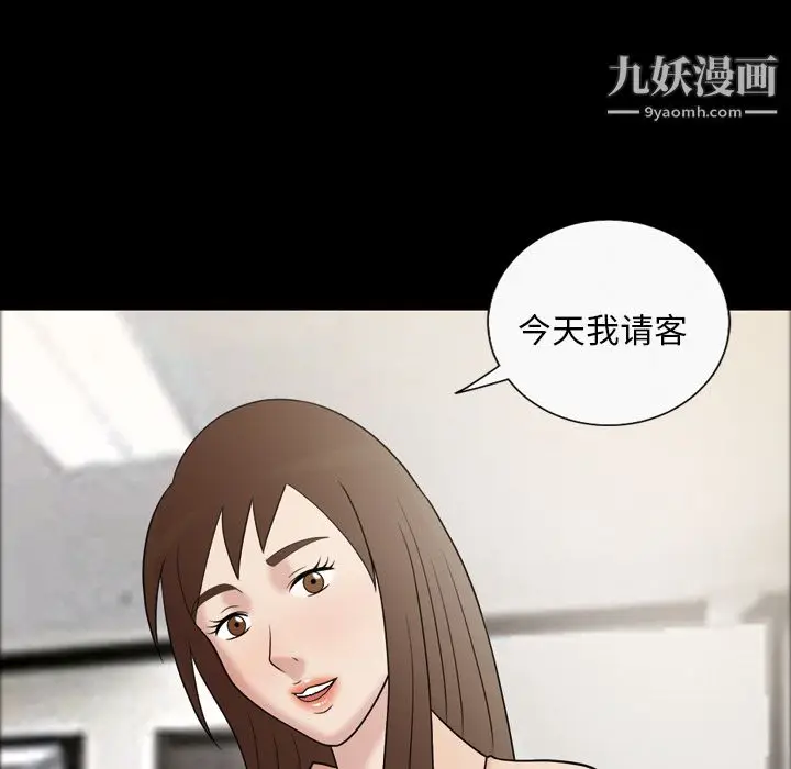 漫画《她的心声》第32话第63张图