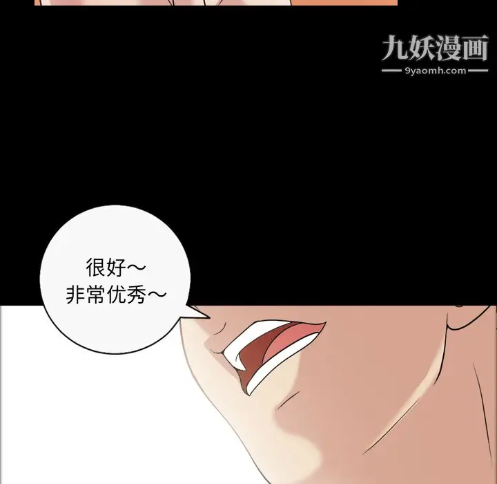 漫画《她的心声》第32话第7张图