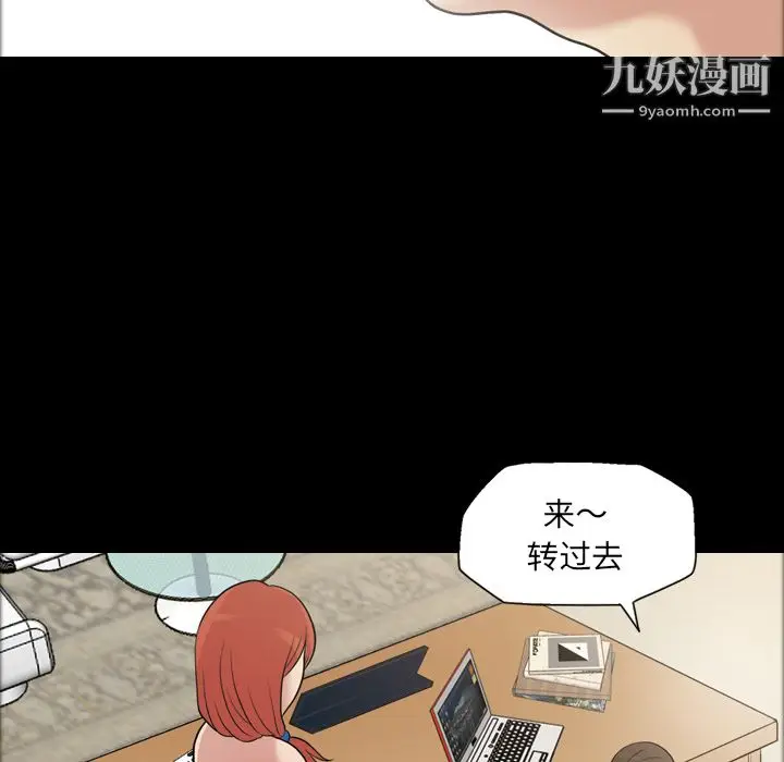 漫画《她的心声》第32话第8张图