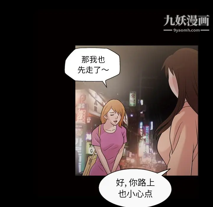 漫画《她的心声》第33话第10张图
