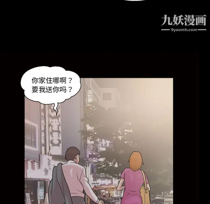 漫画《她的心声》第33话第11张图