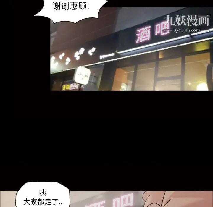 漫画《她的心声》第33话第13张图