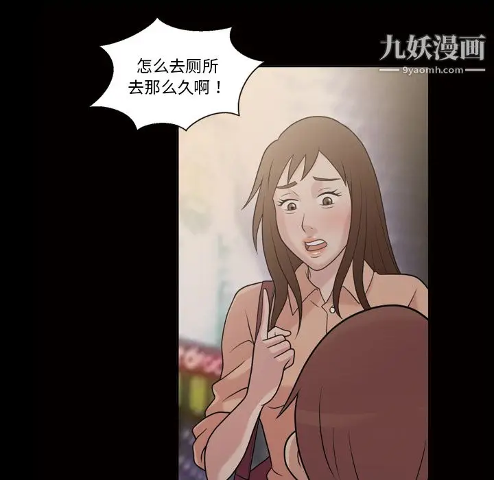 漫画《她的心声》第33话第15张图