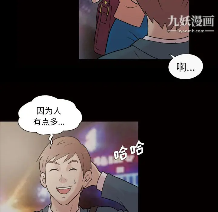 漫画《她的心声》第33话第16张图