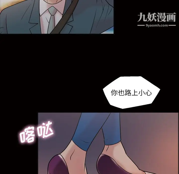 漫画《她的心声》第33话第17张图