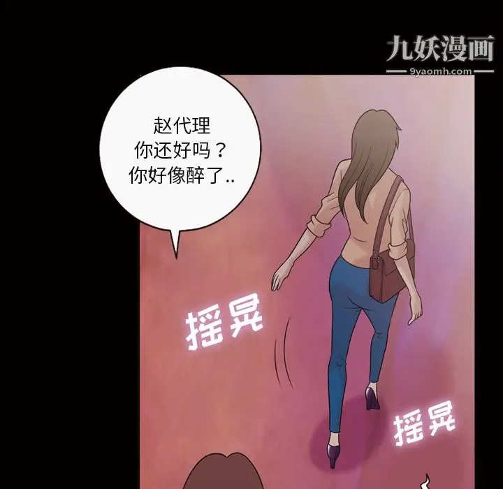 漫画《她的心声》第33话第19张图