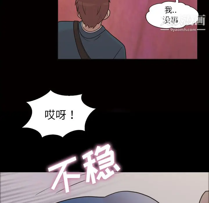 漫画《她的心声》第33话第20张图