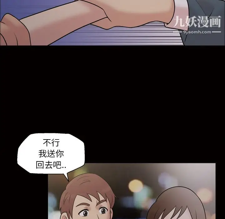 漫画《她的心声》第33话第23张图