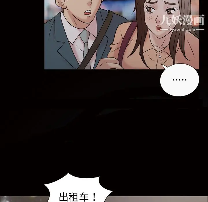 漫画《她的心声》第33话第24张图