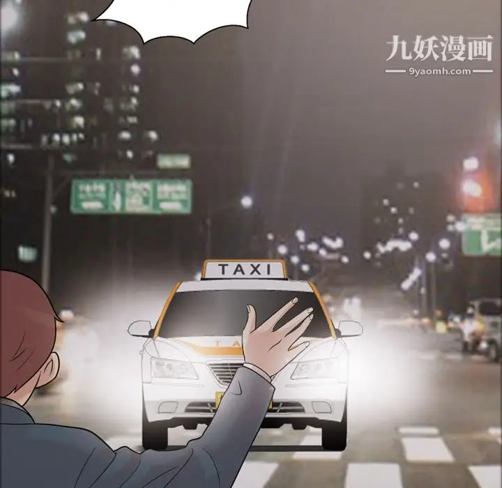 漫画《她的心声》第33话第25张图
