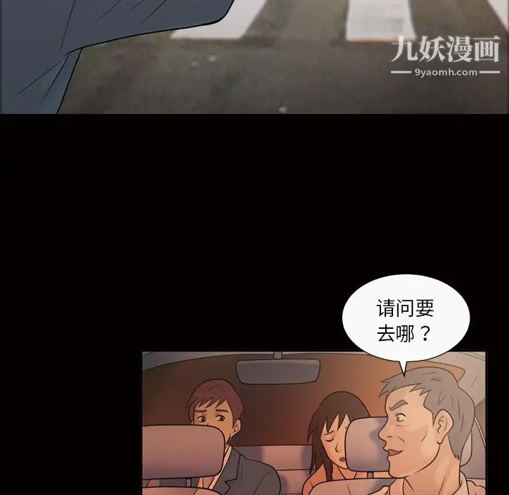 漫画《她的心声》第33话第26张图