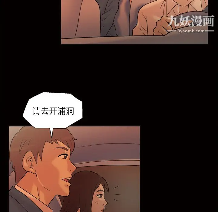 漫画《她的心声》第33话第27张图