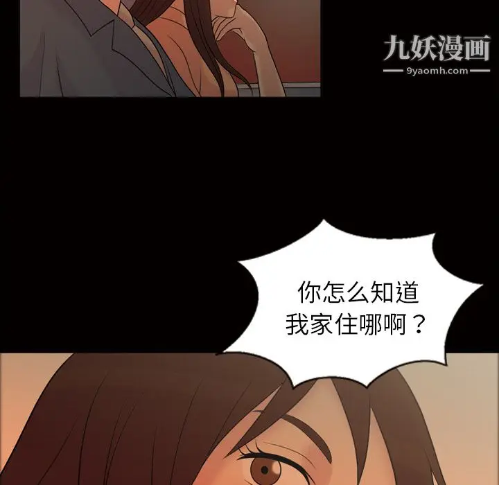 漫画《她的心声》第33话第28张图