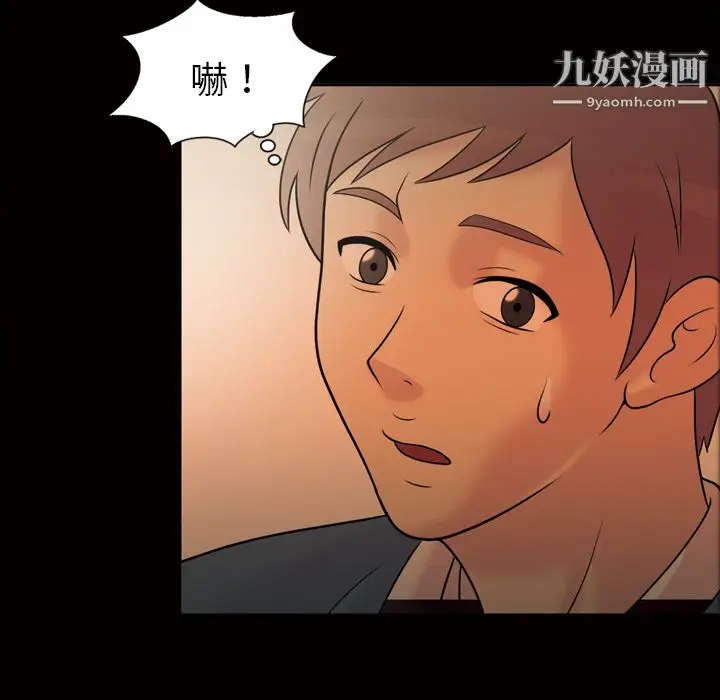 漫画《她的心声》第33话第30张图