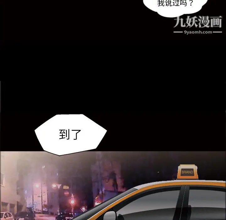 漫画《她的心声》第33话第32张图