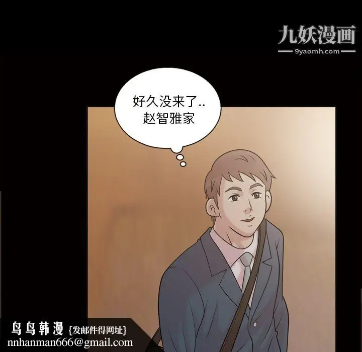 漫画《她的心声》第33话第35张图