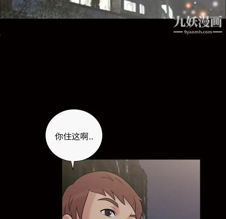 漫画《她的心声》第33话第38张图