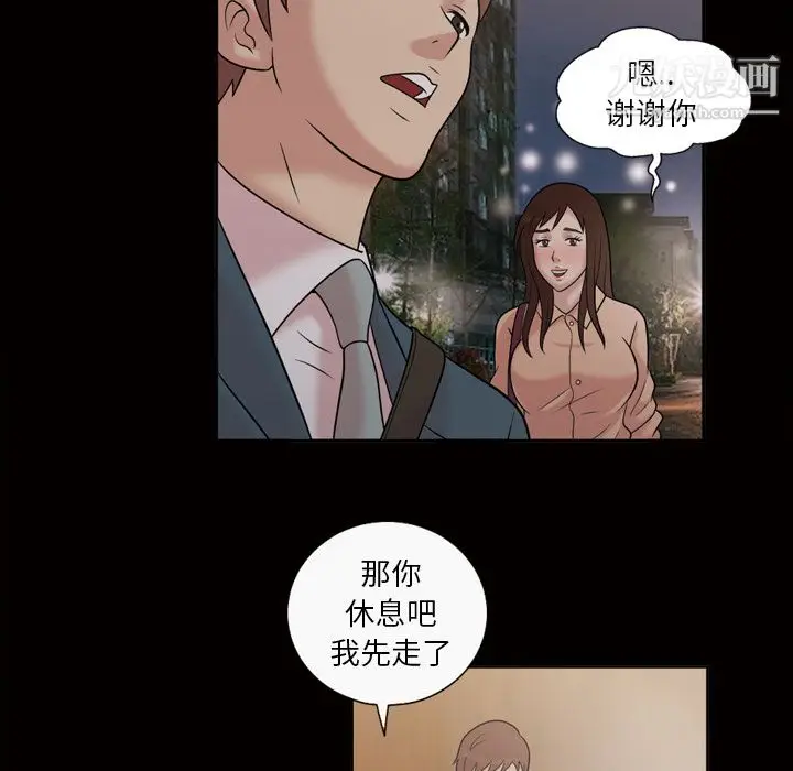 漫画《她的心声》第33话第39张图