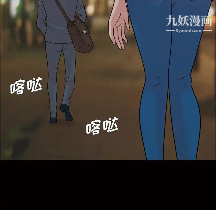 漫画《她的心声》第33话第42张图