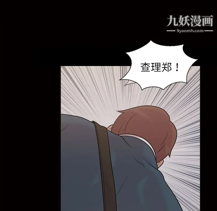漫画《她的心声》第33话第43张图
