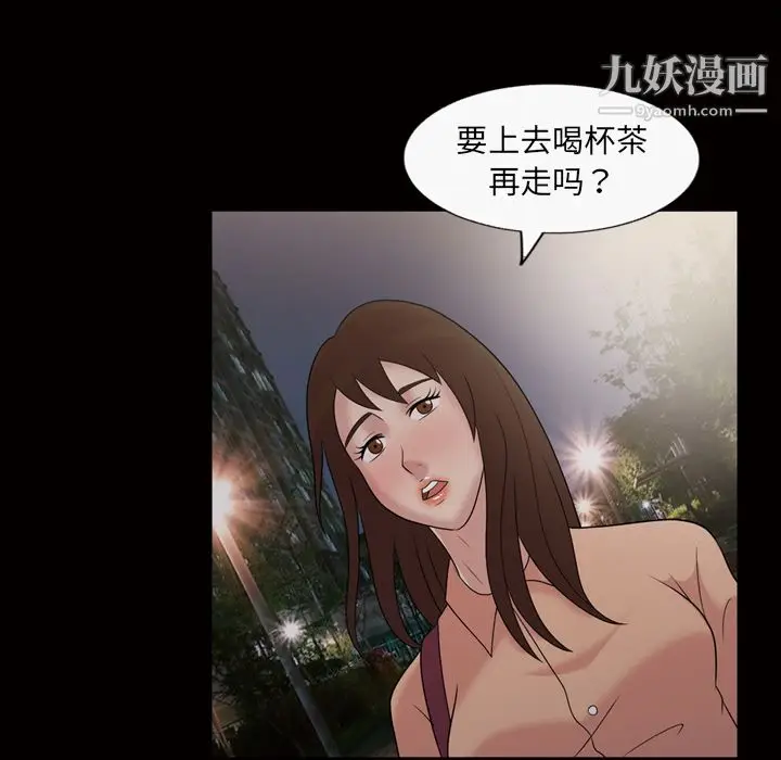 漫画《她的心声》第33话第46张图