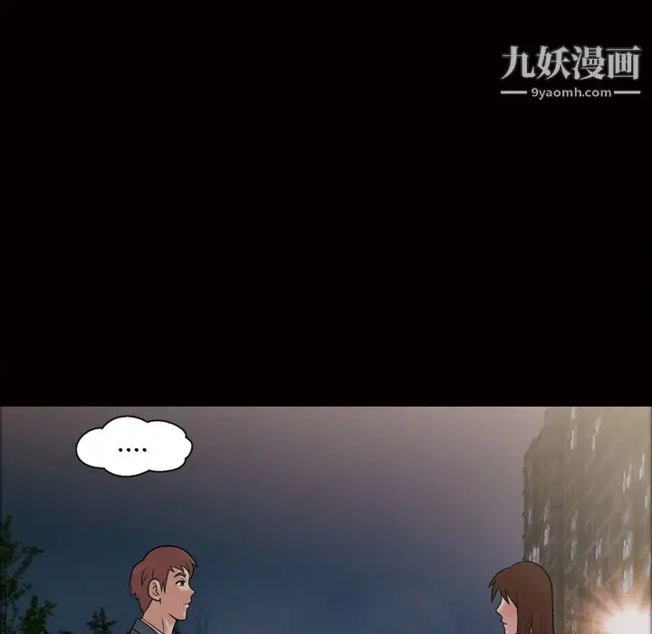 漫画《她的心声》第33话第47张图