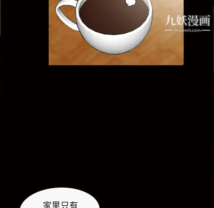 漫画《她的心声》第33话第52张图