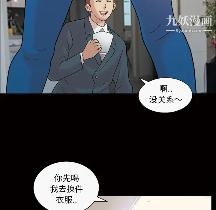 漫画《她的心声》第33话第54张图