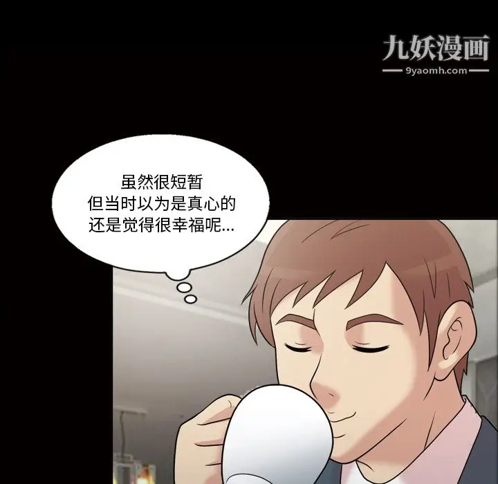 漫画《她的心声》第33话第57张图