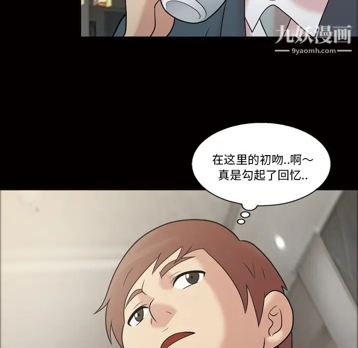 漫画《她的心声》第33话第58张图