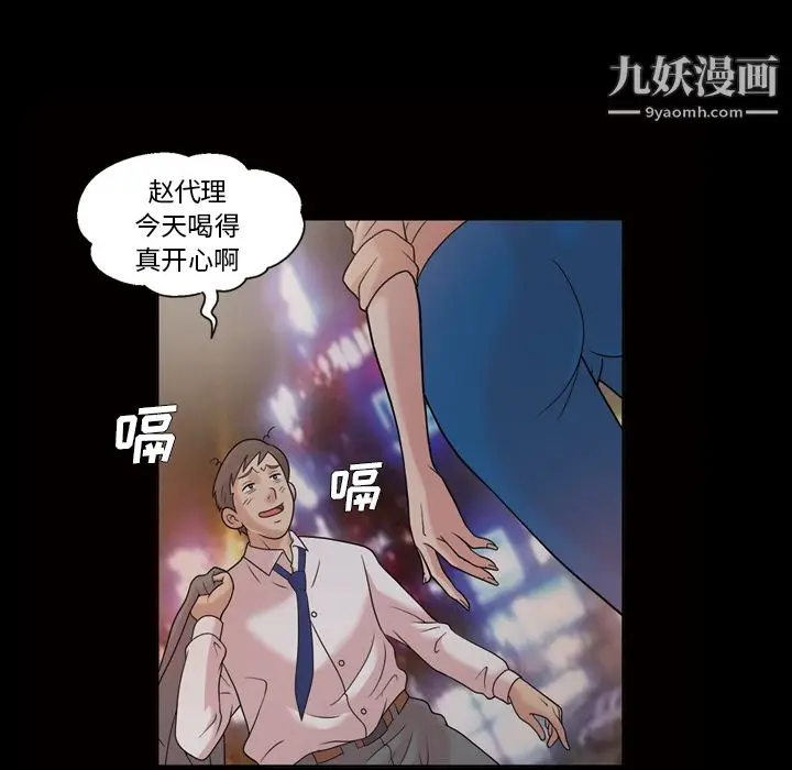 漫画《她的心声》第33话第6张图