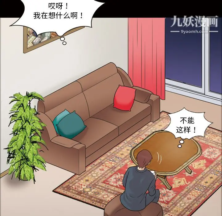 漫画《她的心声》第33话第60张图