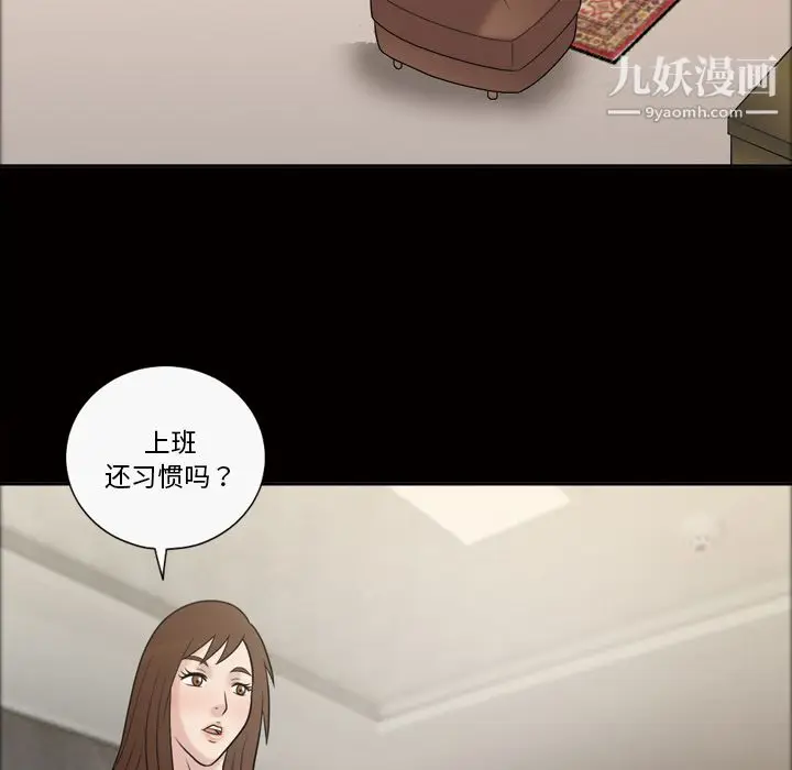 漫画《她的心声》第33话第61张图