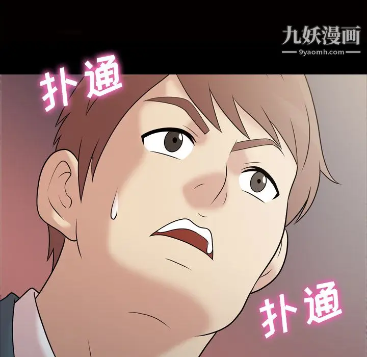 漫画《她的心声》第33话第65张图