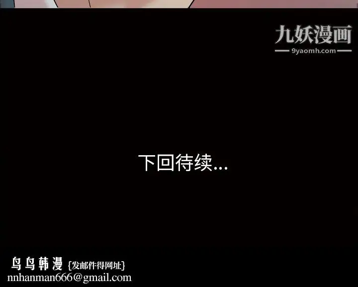 漫画《她的心声》第33话第66张图