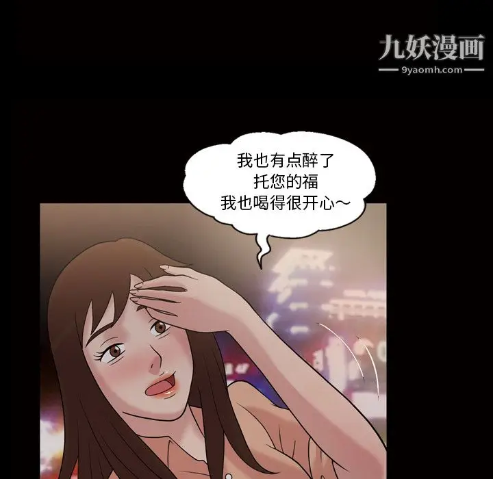 漫画《她的心声》第33话第7张图
