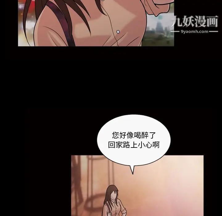 漫画《她的心声》第33话第8张图