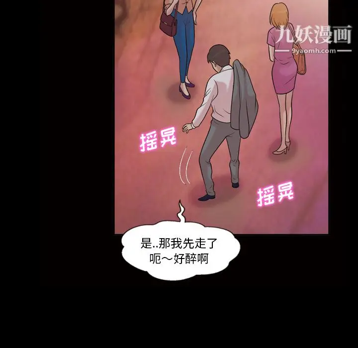 漫画《她的心声》第33话第9张图
