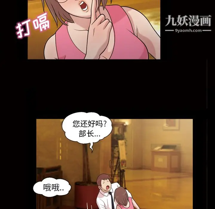 漫画《她的心声》第45话第10张图