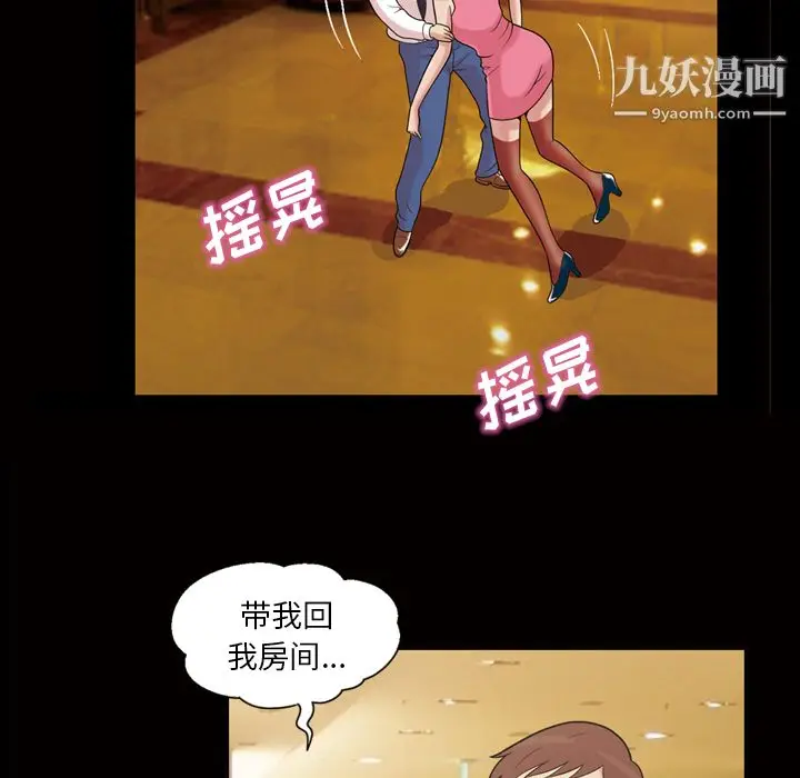 漫画《她的心声》第45话第11张图