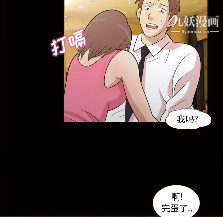 漫画《她的心声》第45话第12张图