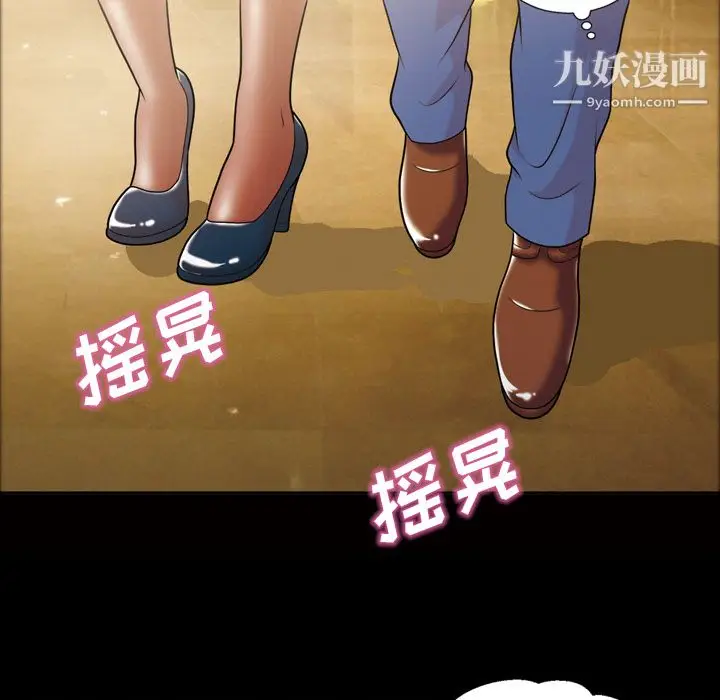 漫画《她的心声》第45话第13张图